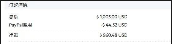 Paypal shizzle.png