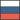 Русский
